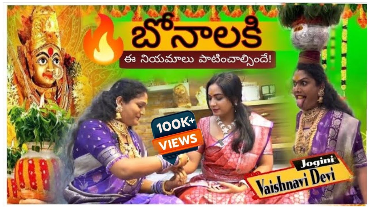 జోగిని వైష్ణవి దేవి ఇంట్లో బోనం తయ్యారి 🔥 | Bonalu2023 | Bonam Preparation | @Kevvuuuuutalks
