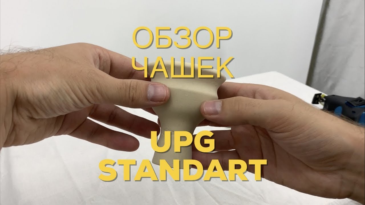Обзор чашки UPG Стандарт