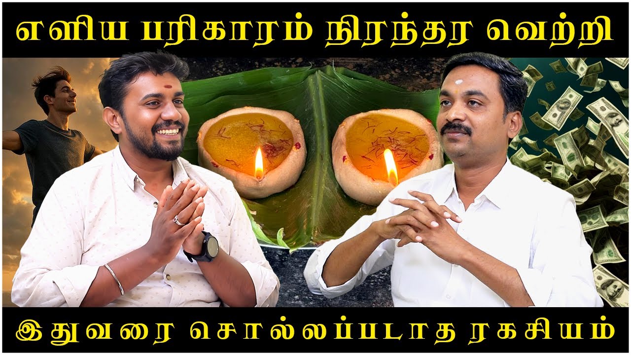 எளிய பரிகாரம் நிரந்தர வெற்றி | Manthra Tv | Rasipalan | Avinashi Jothilingam | Jothidam