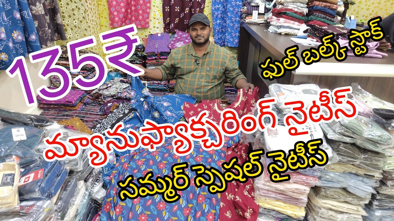 మ్యానుఫ్యాక్చరింగ్ నైటీస్//సమ్మర్స్పెషల్#guntur#nighities#summer#cottonfabric @joystrendsvlogs6293
