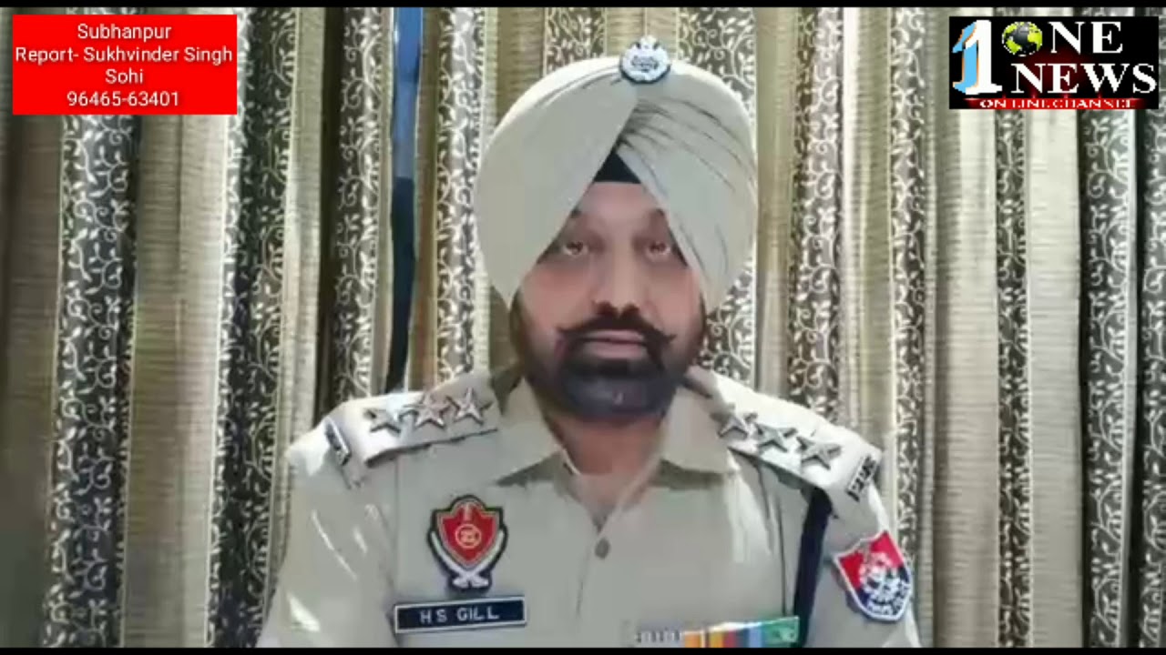 S. Harinder Singh Gill P.P.S,D.S.P Sub-Division Kapurthala News- 8-4-2020