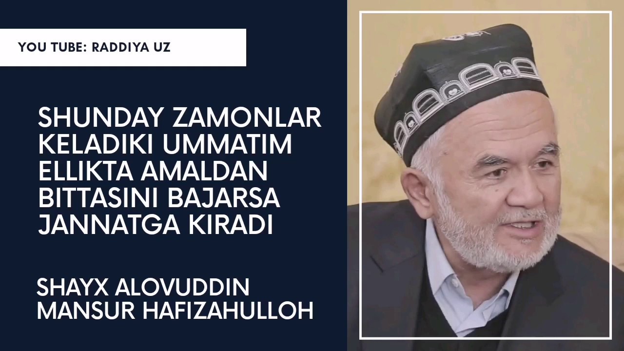 SHUNDAY ZAMONLAR KELADIKI / SHAYX ALOVUDDIN MANSUR HAFIZAHULLOH