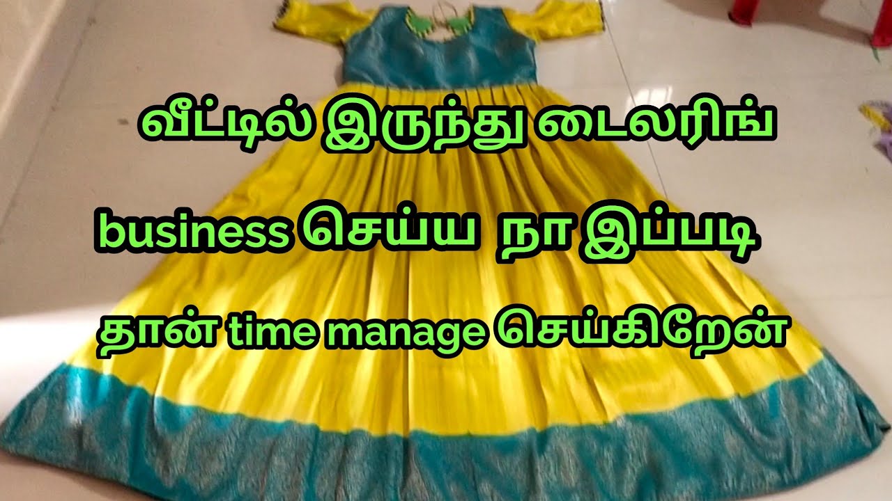 Tailoring business la  time எப்படி management  செய்வது tips/ time management tips  for tailoring