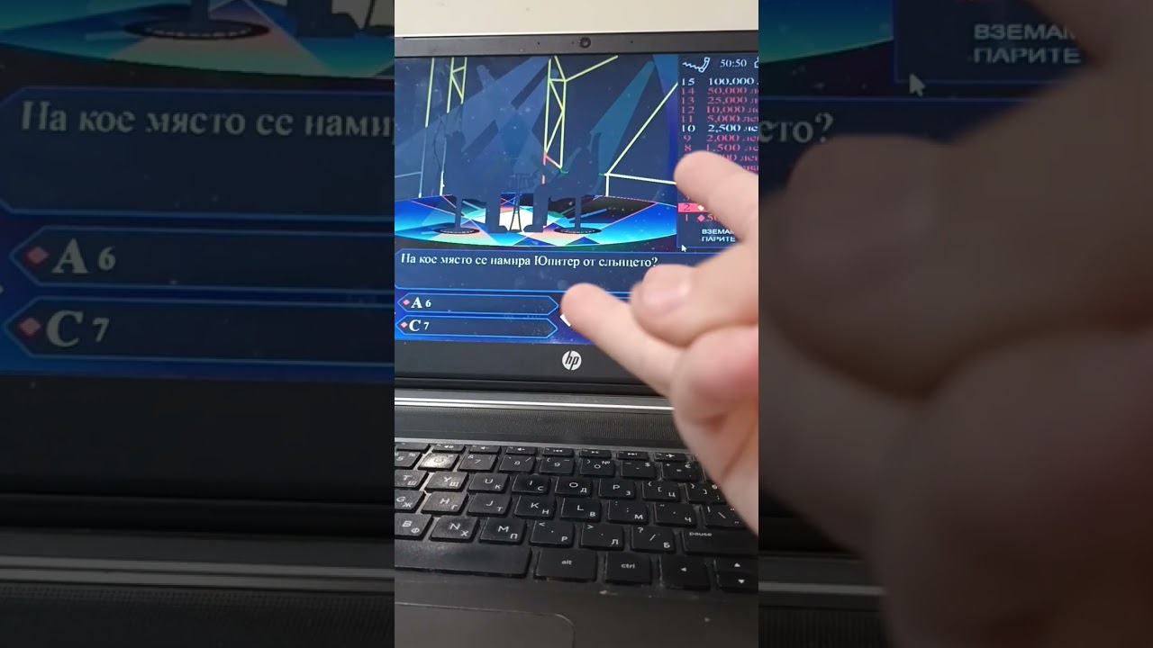 2 част играя стани богат