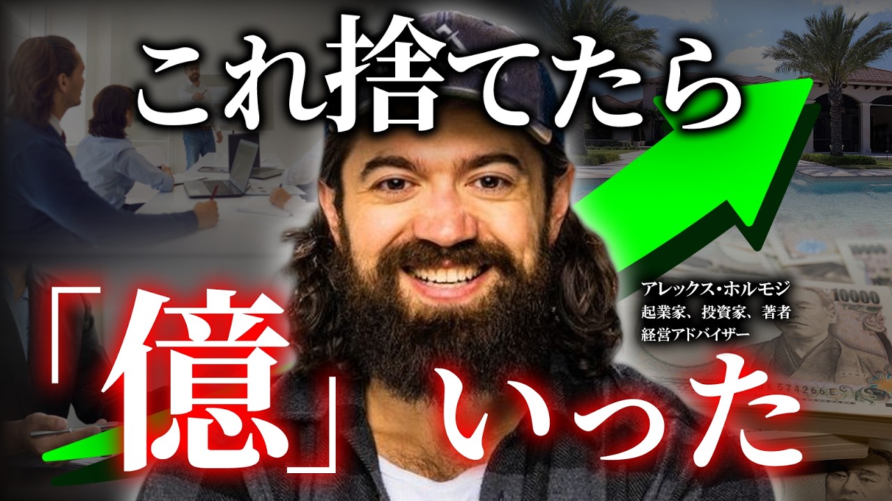 【大逆転】破産状態から1年で月６億！億万長者が明かす、やるなリスト