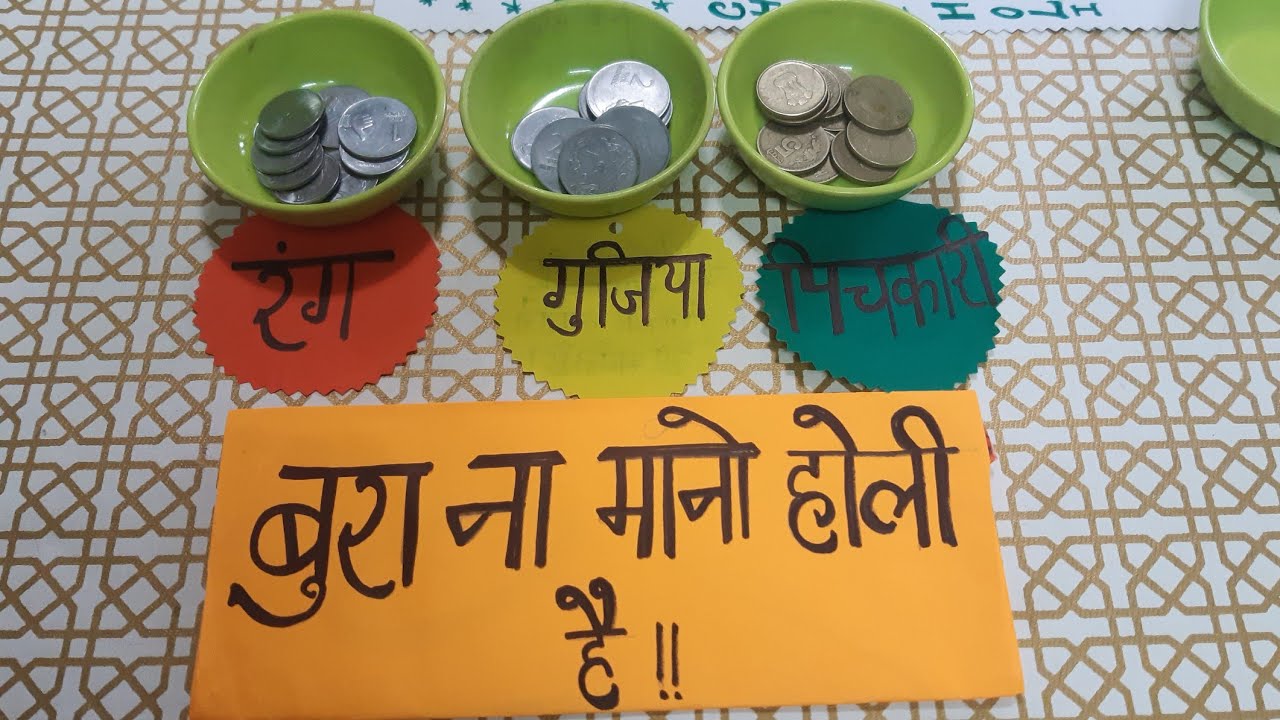 बुरा ना मानो होली है!! Kitty party game / one minute Kitty party game/ twisty points part👍😜