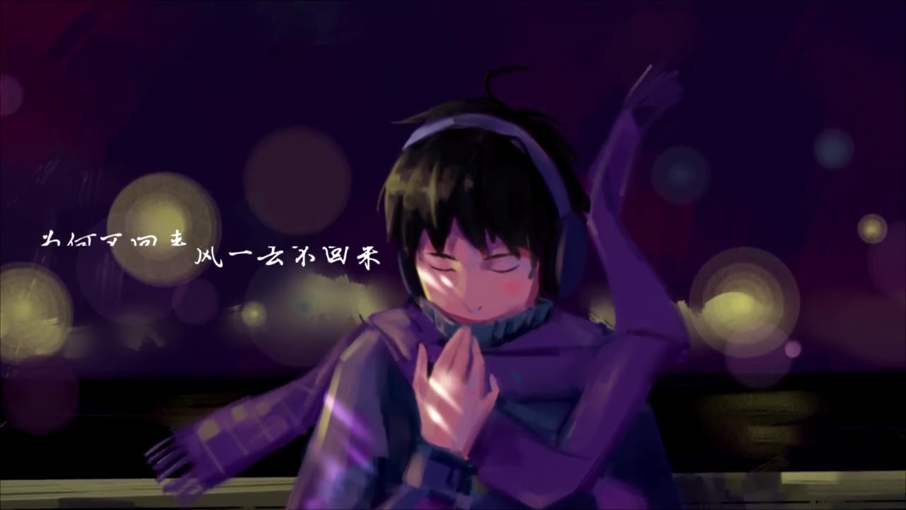 【哦漏】煙火裡的塵埃