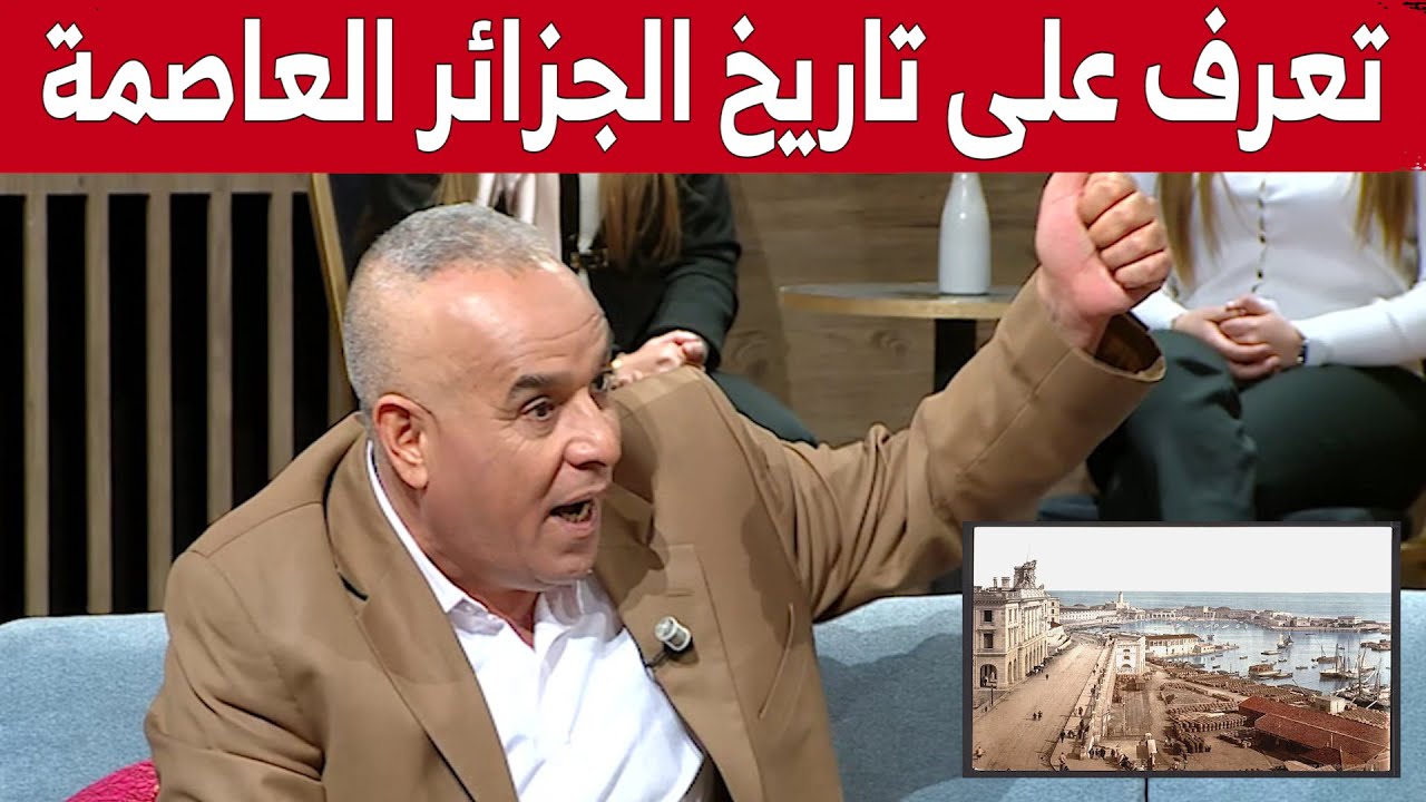 تعرف على تاريخ 