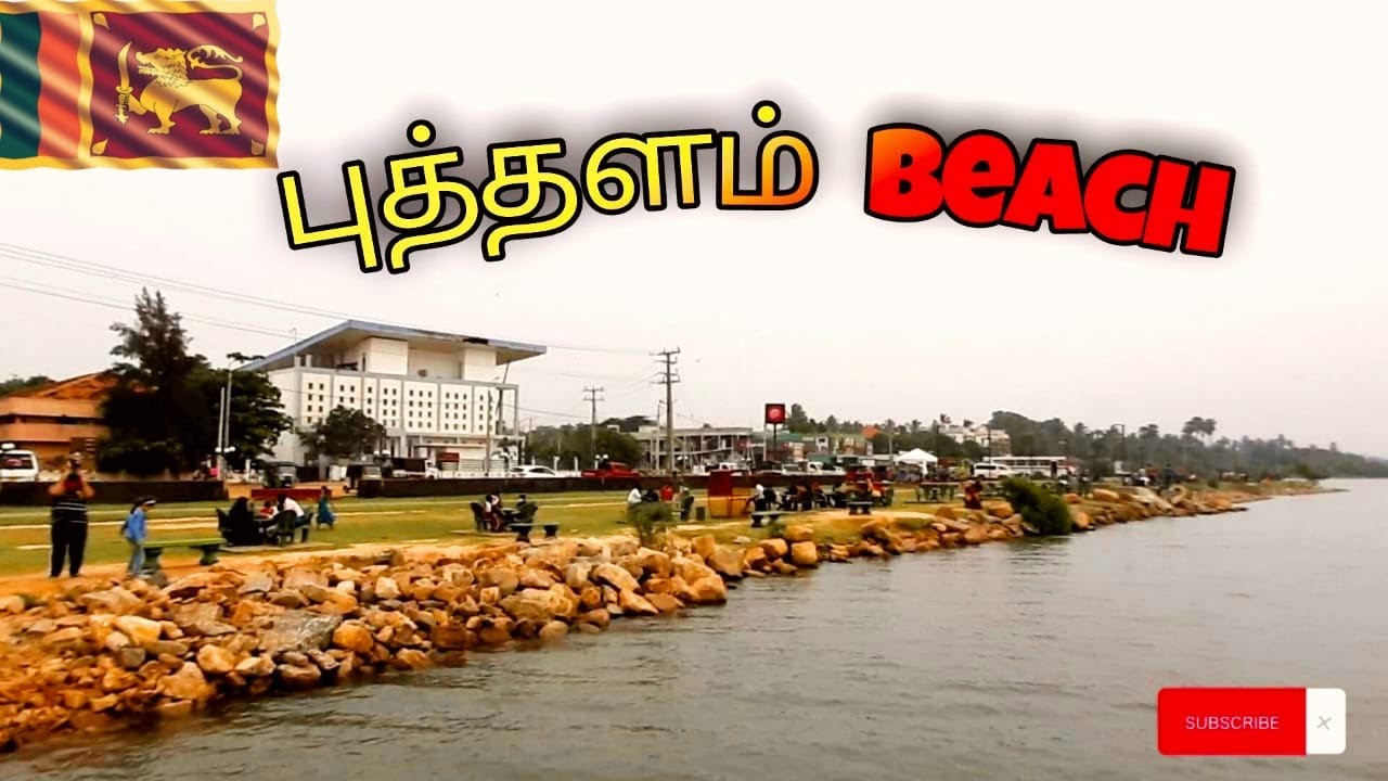 Puttalam beach ⛱ | srilanka tamil vlog | Rosin's view
