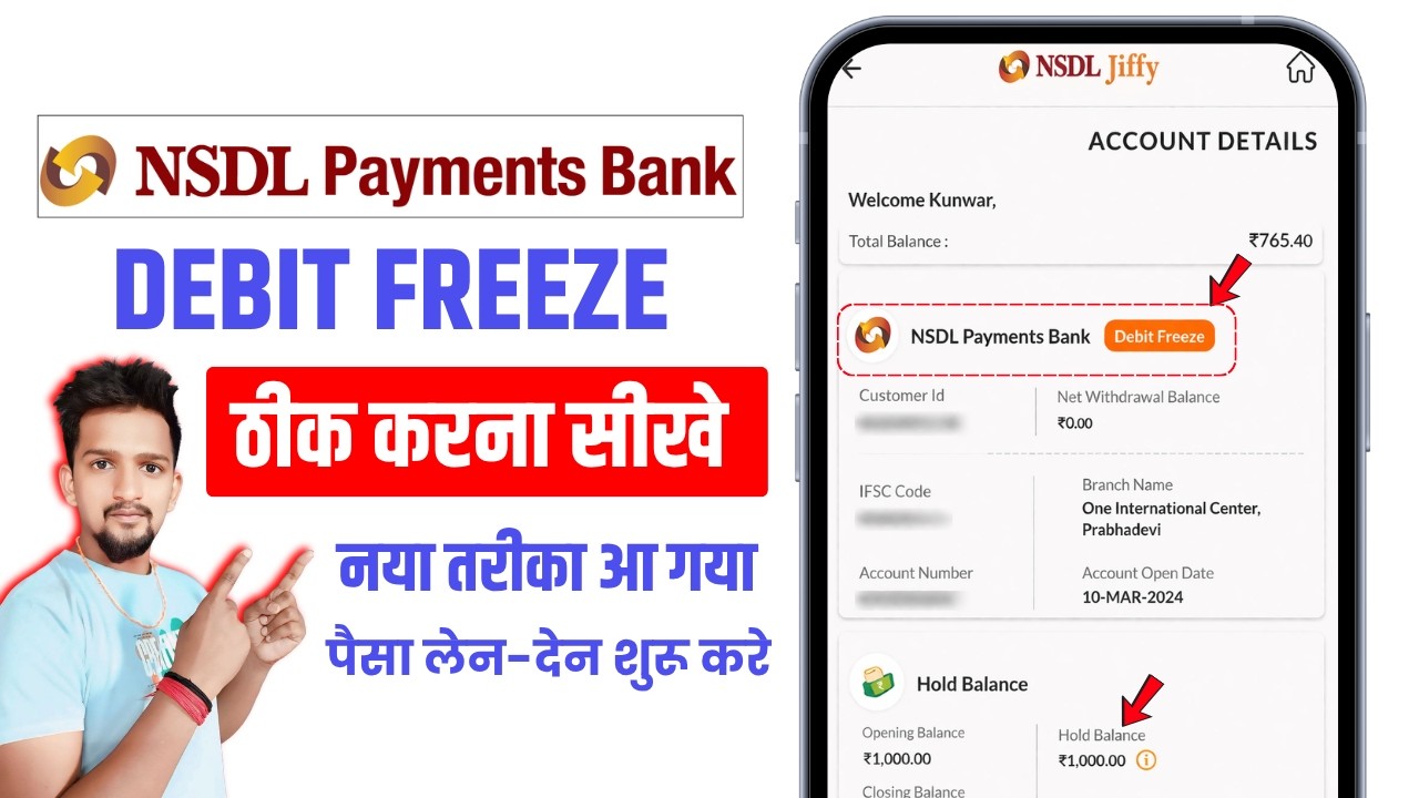NSDL Bank Debit Freeze | NSDL Bank Debit Freeze Kaise Hataye | NSDL Payment Bank Freeze Solution