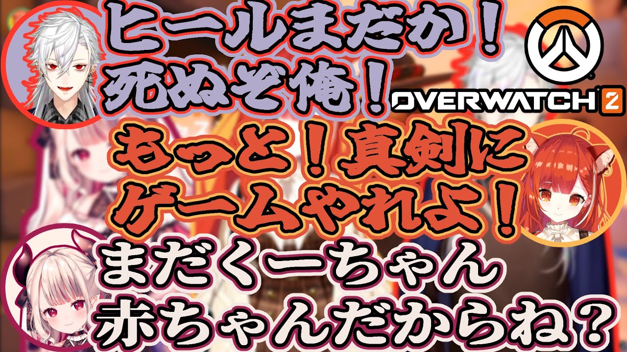【OW2】コラボココスキまとめ【葛葉/ラトナ・プティ/奈羅花】