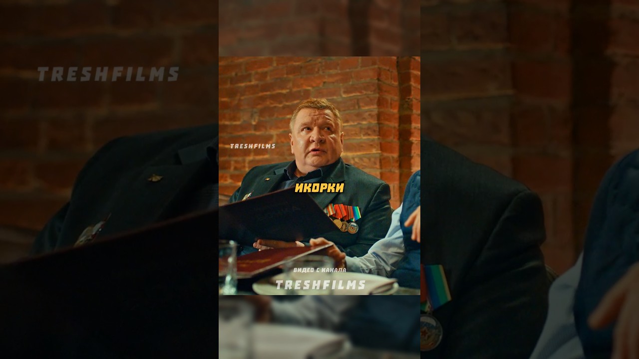 Ветераны Афгана собрались помянуть товарища 😱 #фильм #сериал #моменты #shorts