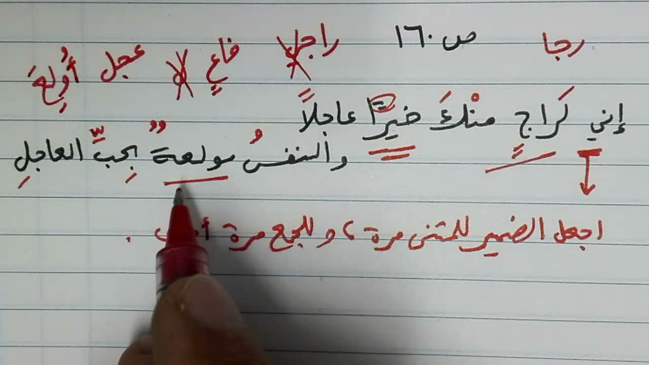 إني لراج منك خيرا عاجلا .. والنفس مولعة بحب العاجل