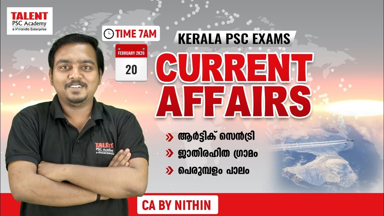 📌20 th February -2026Current Affairs|by Nithin-Daily Current Affairs Today |MalayalamITALENT ACADEMY