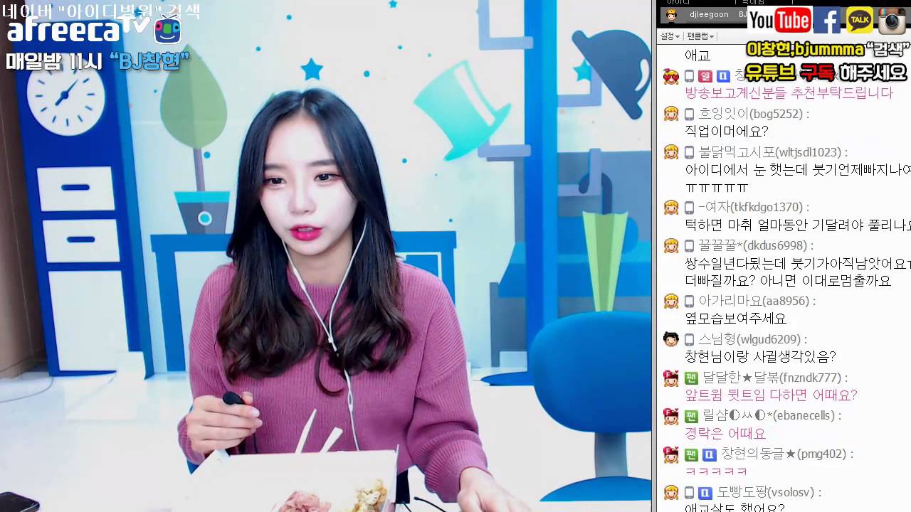 [BJ창현] 한아름송이의 성형 질문응답 시간