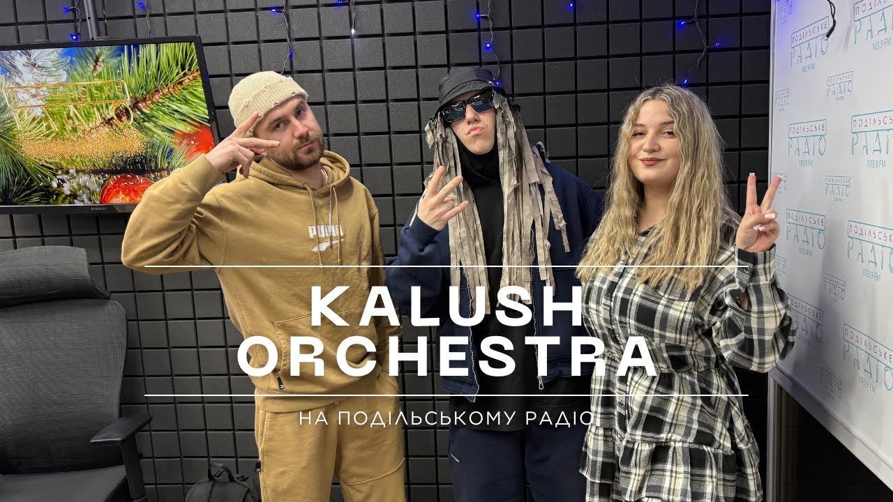 Kalush Orchestra у студії Подільського радіо
