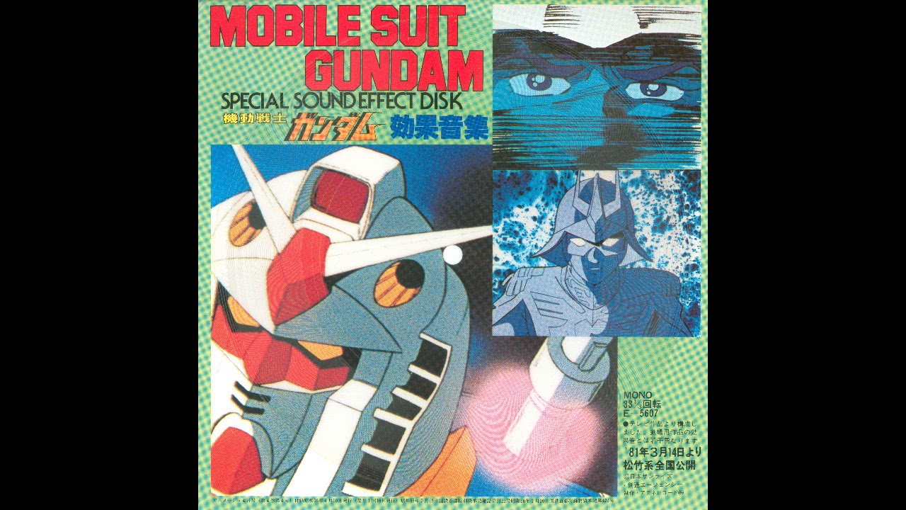 [1981] 機動戦士ガンダム 効果音集 (Gundam 0079 Special Sound Effects Collection) - Full Flexi Disc/Vinyl Rip