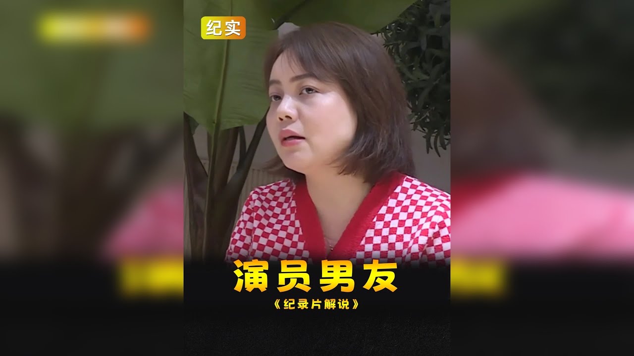37岁女子遇“完美男友”，网贷12万后惨遭抛弃，真相令人发指！