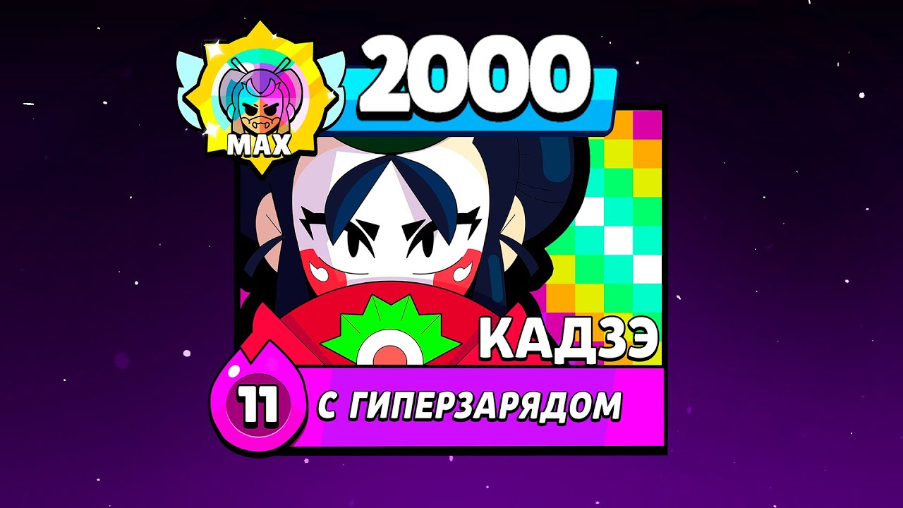 0&mdash;2000 КАДЗЭ