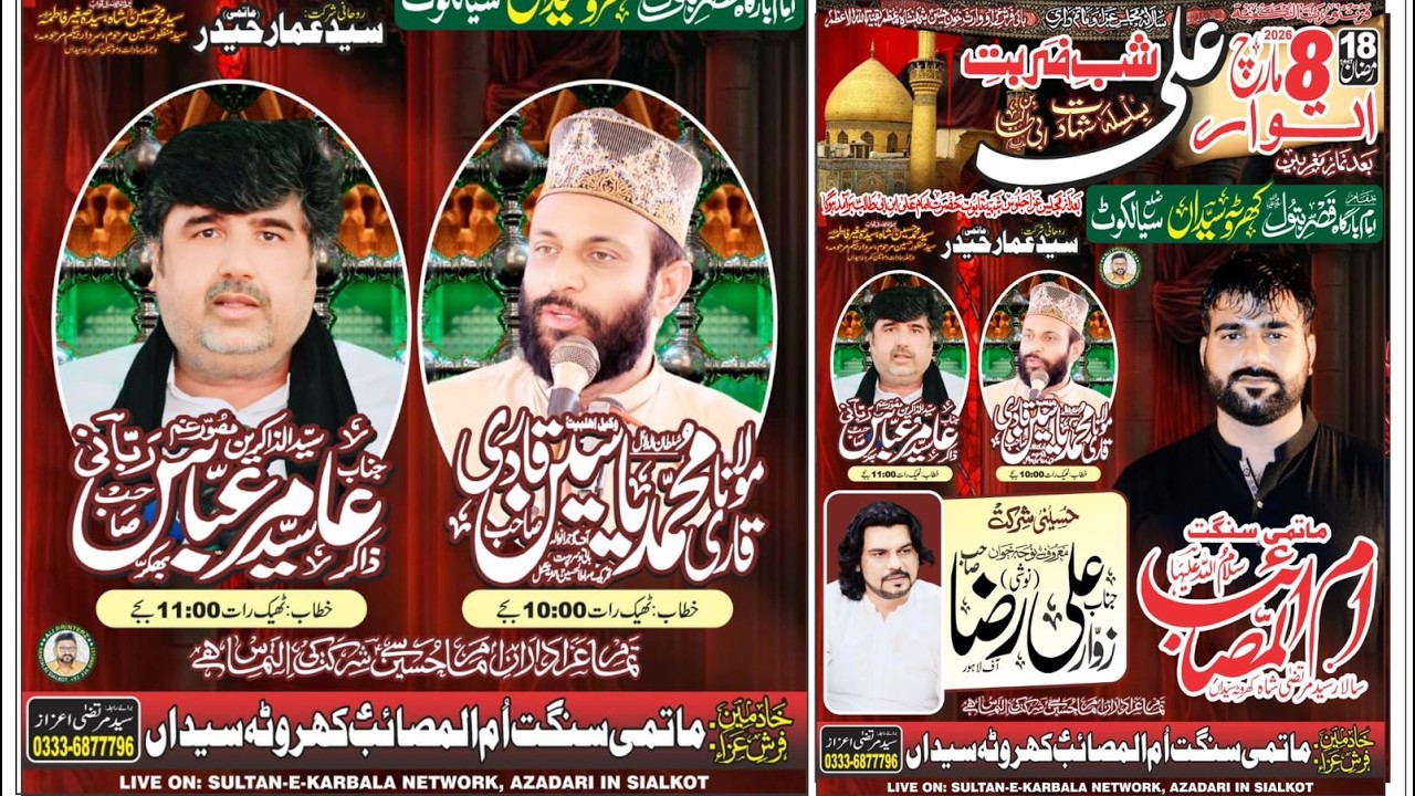 Live Majlis aza 18 Ramzan kharota syeda sialkot 2026