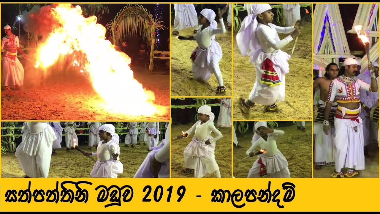 Sath Paththini Maduwa 2019 Part 05 (Kaalapandam)