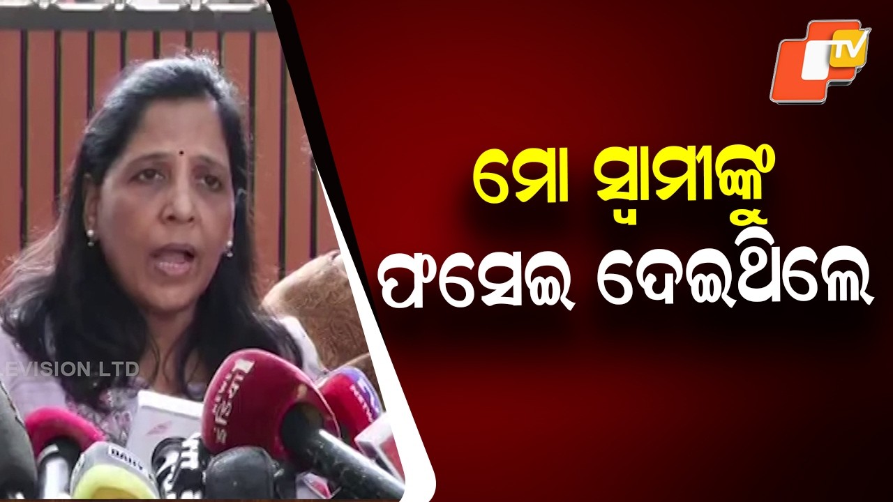 Kejriwal’s Wife Sunita Thanks God After Delhi Court Discharges Him & Sisodia in Excise Policy Case