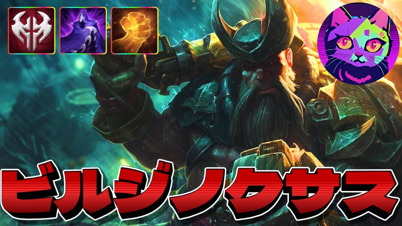 A comfortable victory with the GP carry, Bilge Noxus! Explaining Noxus tips and techniques [TFT S...