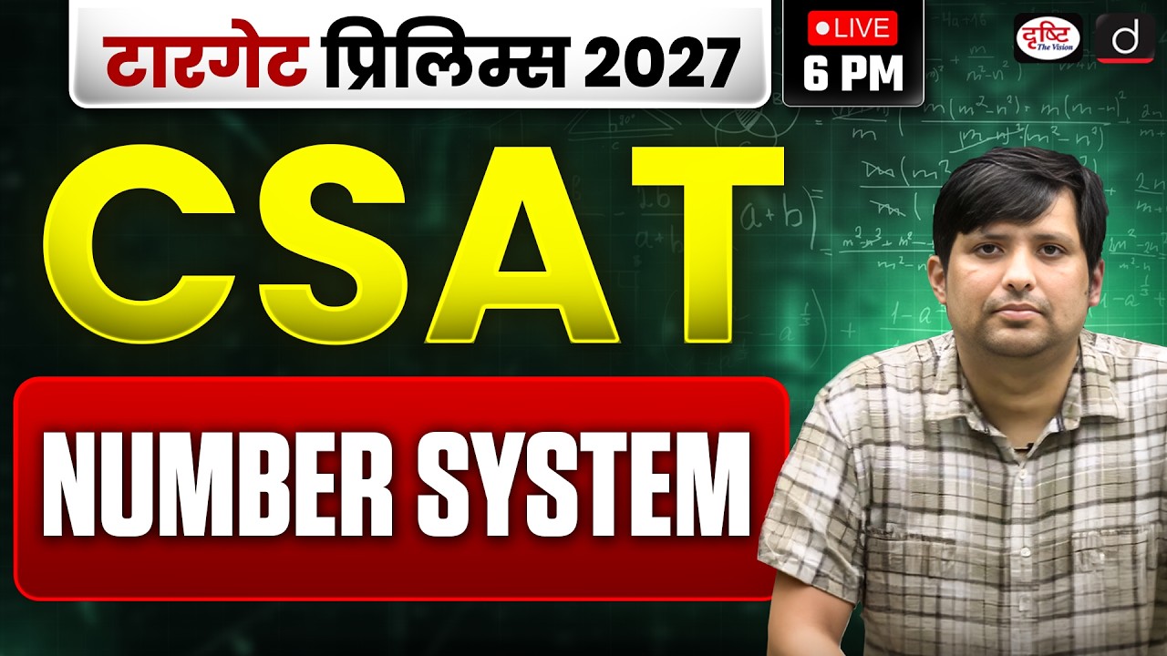 UPSC CSAT 2027 Preparation Begins! | Number System | Drishti IAS