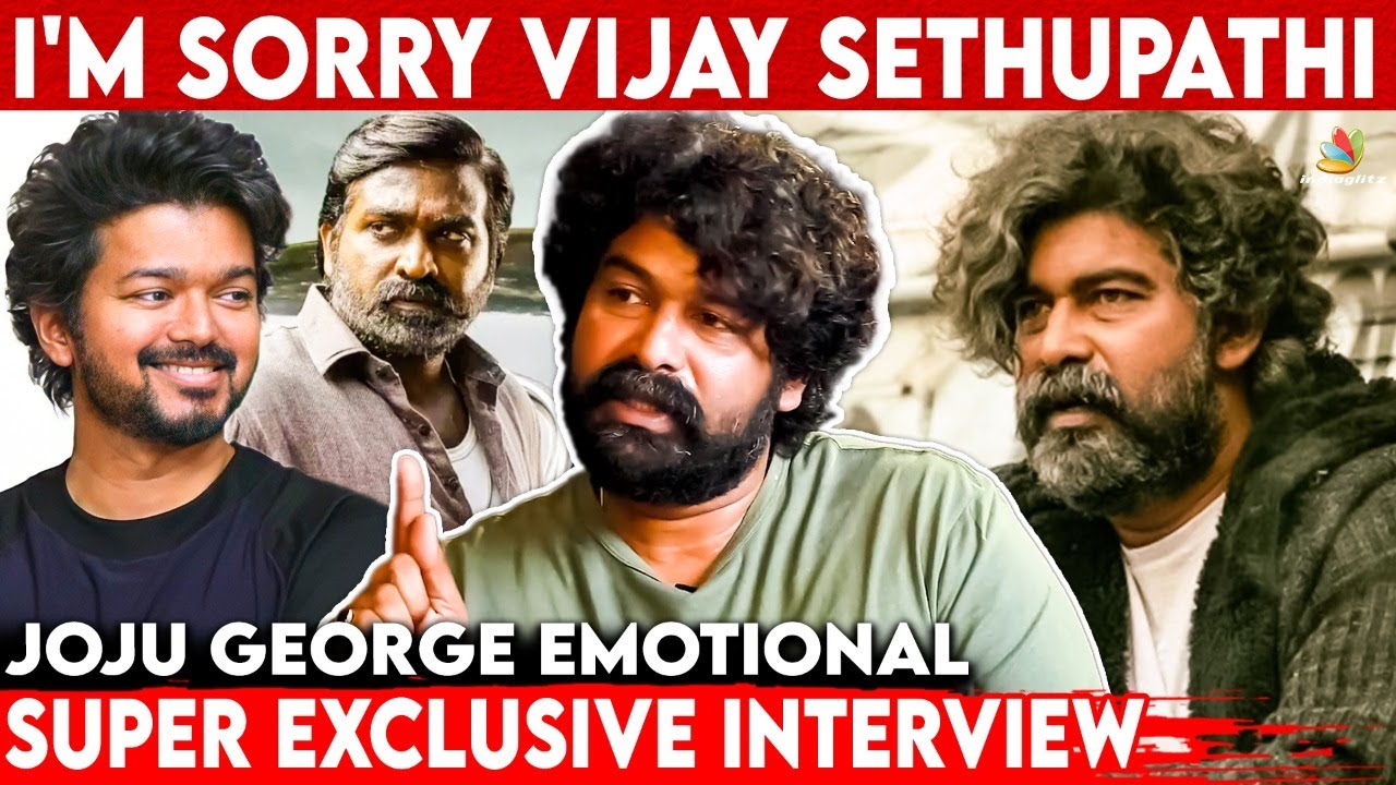 அவர கடைசி வரைக்கும் பார்க்க விடல..! - Joju George Emotional Interview | Dhanush, Thalapathy Vijay