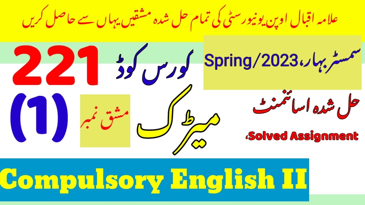 aiou solved assignment code 221 spring 2023|aiou solved assignment code 221 spring 2023 pdf