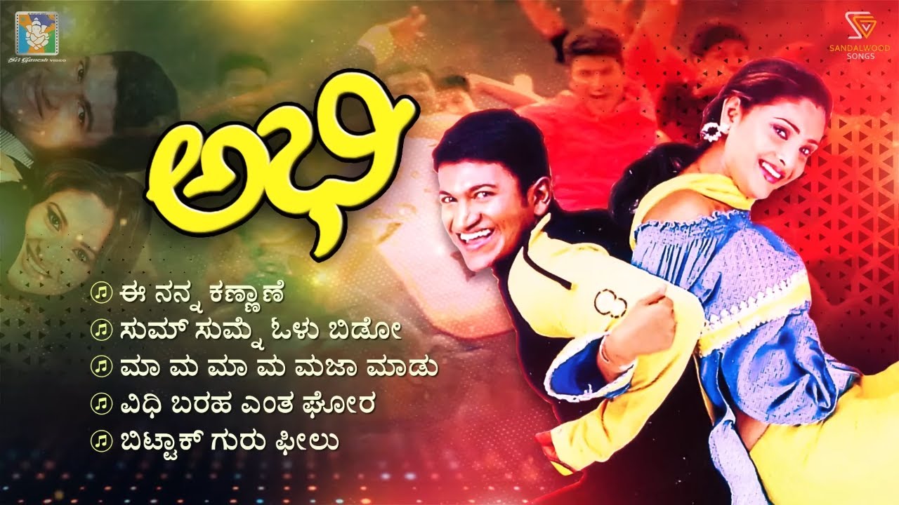 Abhi Kannada Movie Songs - Video Jukebox | Puneeth Rajkumar | Ramya | Gurukiran's Music