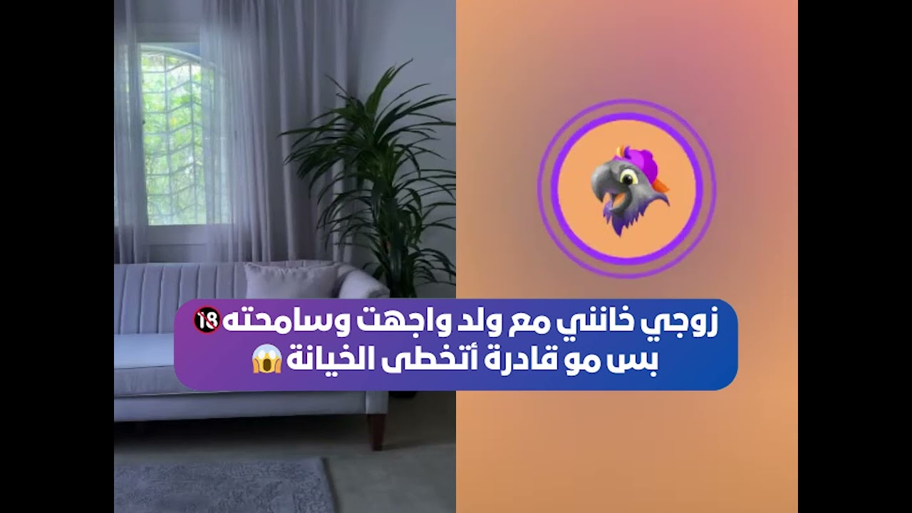 زوجي خانني مع ولد واجهت وسامحته  بس مو قادرة أتخطى الخيانة 😱 بث أم اليسر حصه صالح المحيميد