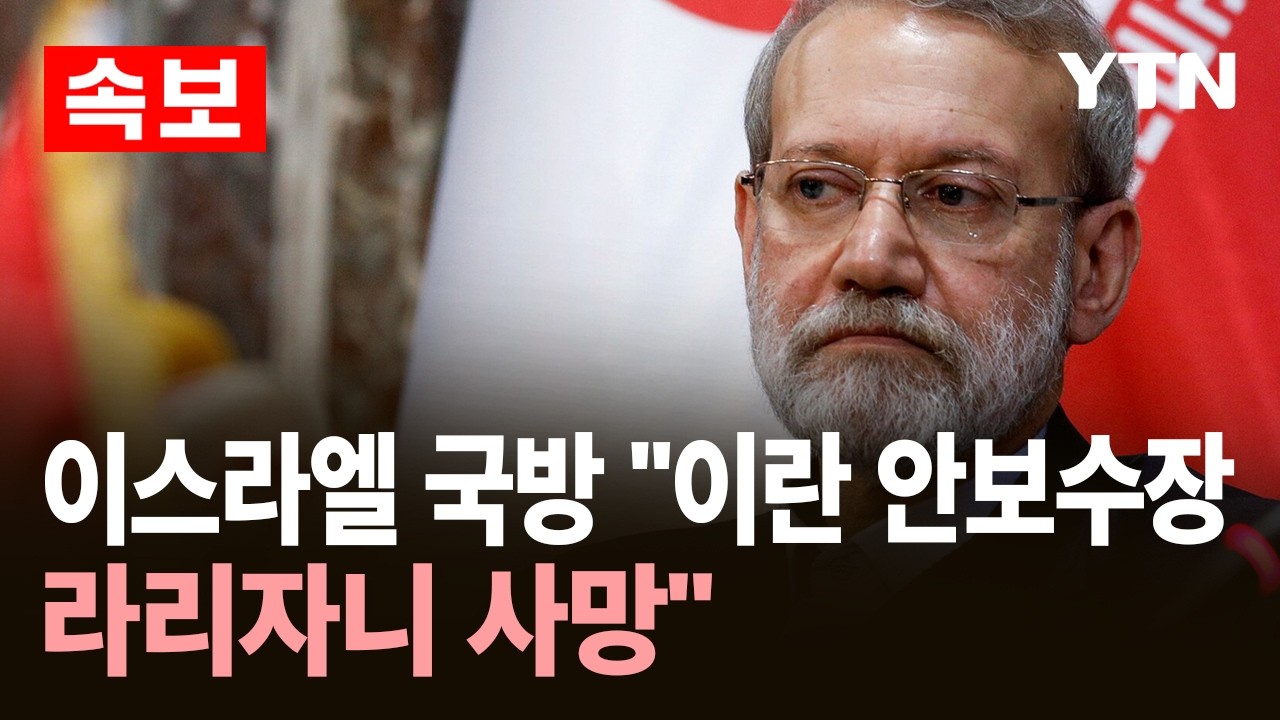 [속보] 이스라엘 국방 