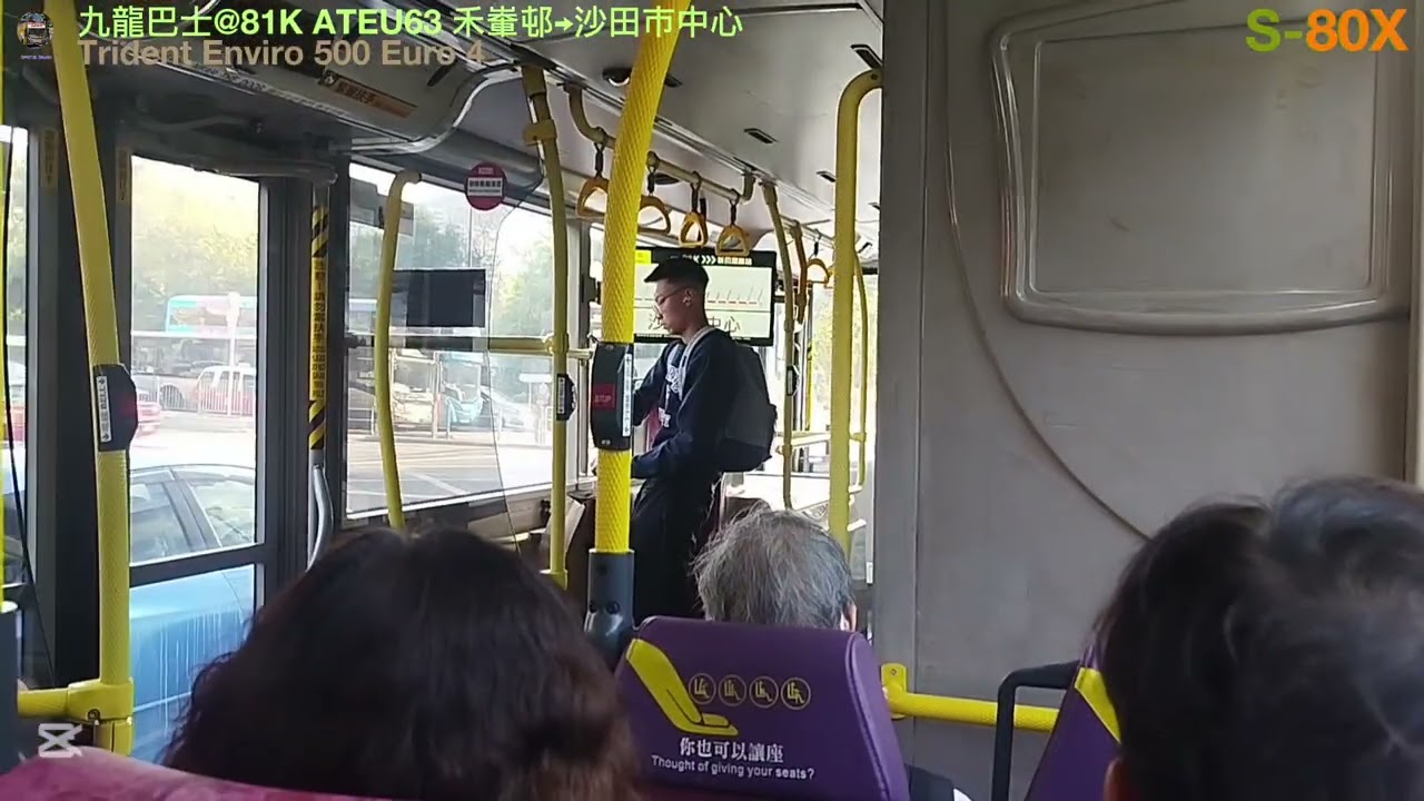 九龍巴士@81K(20-12-2025)ATEU63 禾輋邨→沙田市中心