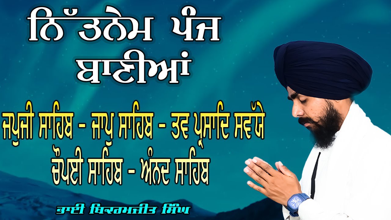 Nitnem Sahib | Panj Bania Path | Gurbani Shabad | Japji Sahib | Nitnem Sahib Da Paath