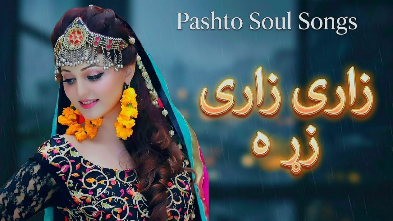 زاری زاری ژړه | Emotional Pashto Song 2026 | Pashto Soul Songs