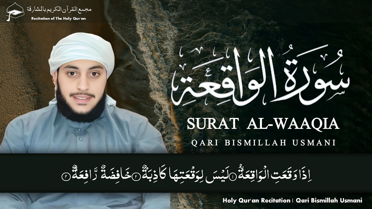 Surah Waqia Full | By Qari Bismillah Usmani (HD) 🎤🎧 | سورۃ الواقعه کامله |
