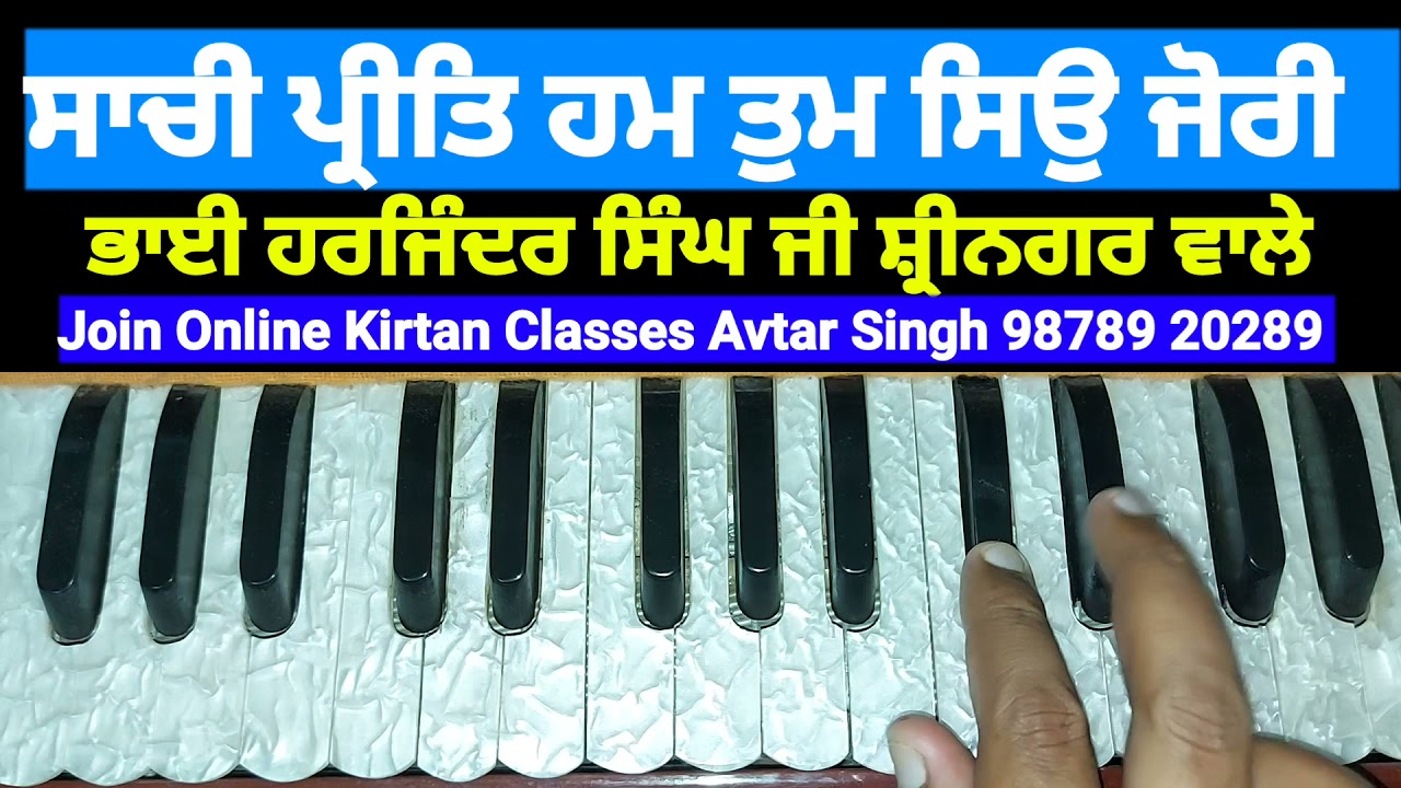 Learn Shabad Sachi Preet Hum Tum Sio Jori On Harmonium For Male Scale