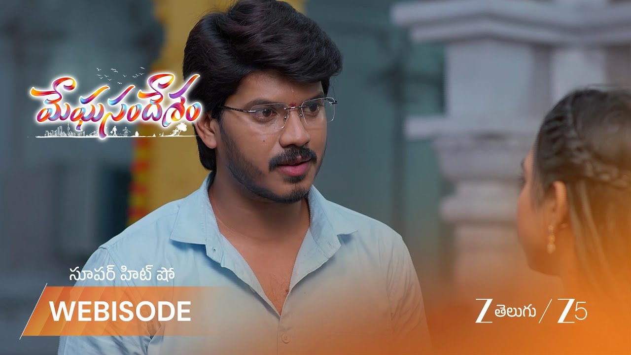 MEGHASANDESAM | భూమికి దైవంలా కనిపించిన గగన్!