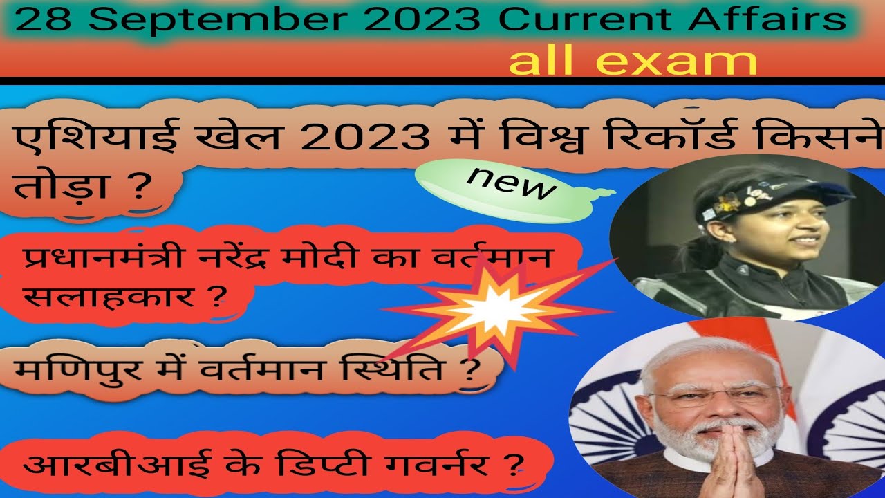 Today Current Affairs/28 September 2023 Current Affairs/ Daily Current Affairs