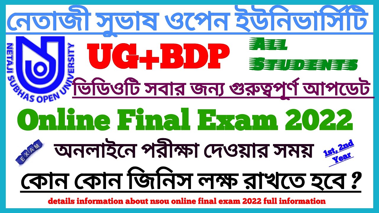 NSOU IMPORTANT ONLINE FINAL EXAM 2022 UG & BDP ||  NETAJI SUBHAS OPEN UNIVERSITY ONLINE EXAM