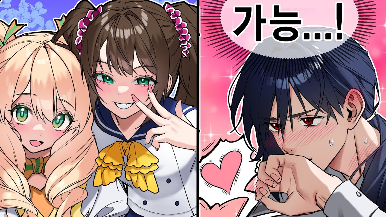 세상이 나를 속이고 있다. (애니 캐릭터 성별 맞추기)