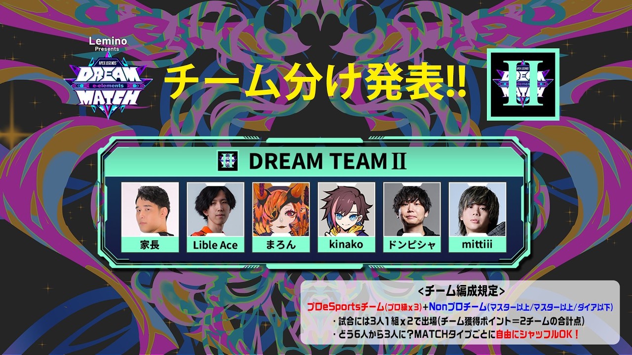 【Apex】　俺はここでやっていけるのか　DREAM MATCH