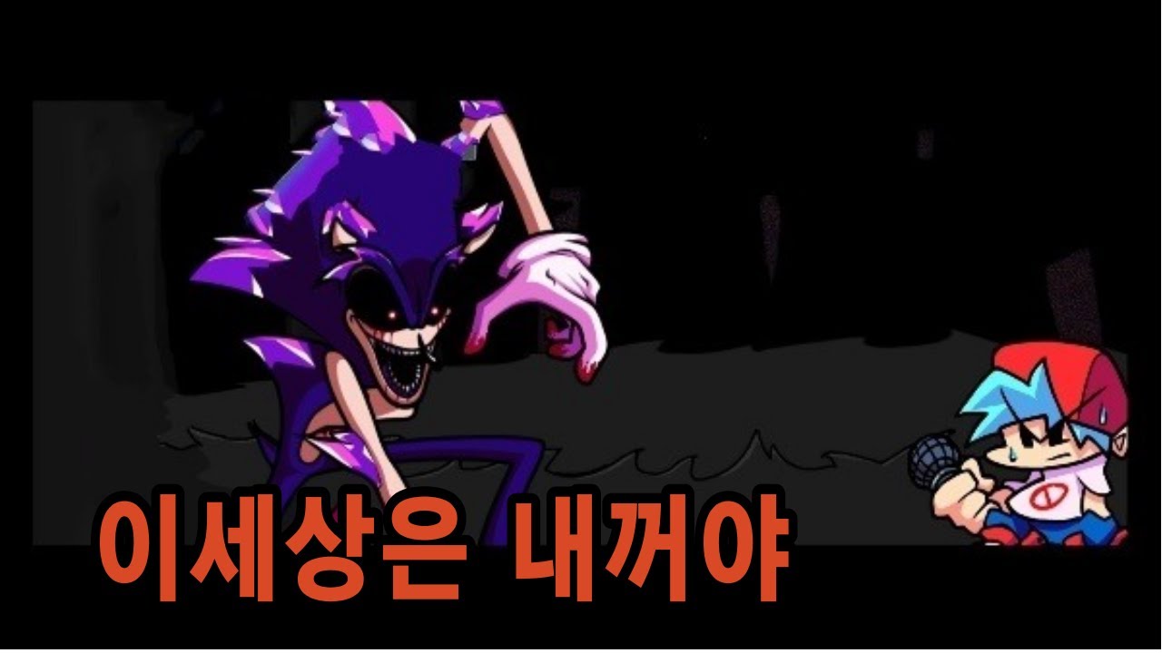 돌아온 소닉과 숨막히는 대혈투 / FRIDAY NIGHT FUNKIN sonic.exe encore Ver 1.2