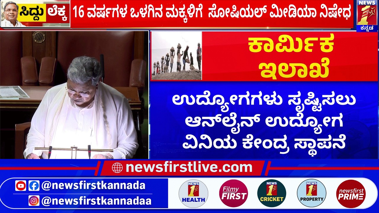 CM Siddaramaiah : 75 ಕೋಟಿ ರೂ. ವೆಚ್ಚದಲ್ಲಿ ಗೃಹ ಇಲಾಖೆಗೆ ನೂತನ ವಾಹನಗಳ ಪೂರೈಕೆ | Karnataka Budget