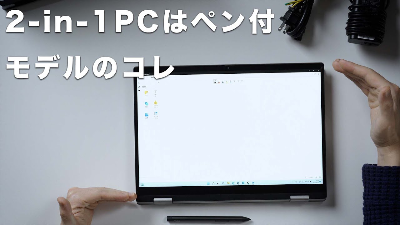 New Inspiron 14 7425レビュー 16:10になり使いやすくなった2-in-1ノートPC