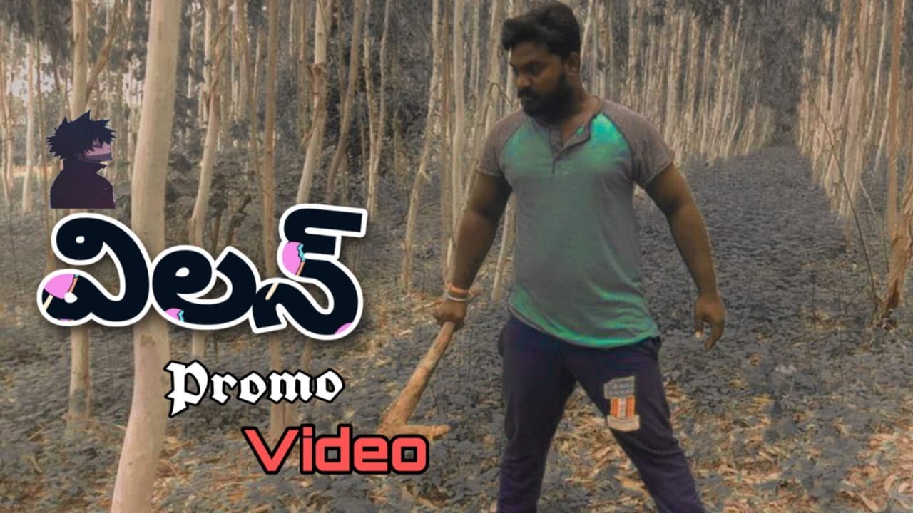 Villan short film promo||Karimnagar poragallu