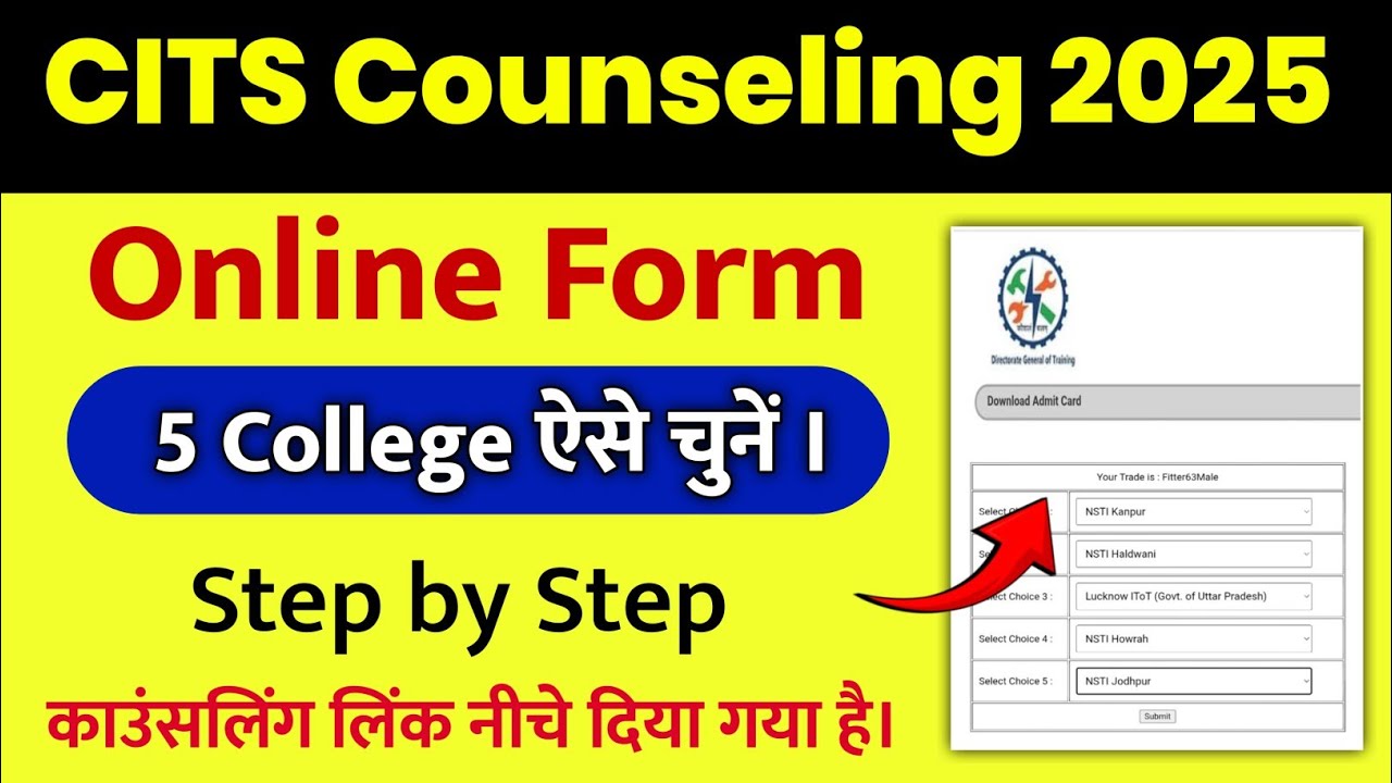CITS Counselling kaise kare 💯 CITS Counselling Process 2025 kaise kare | CITS Counselling 2025 form
