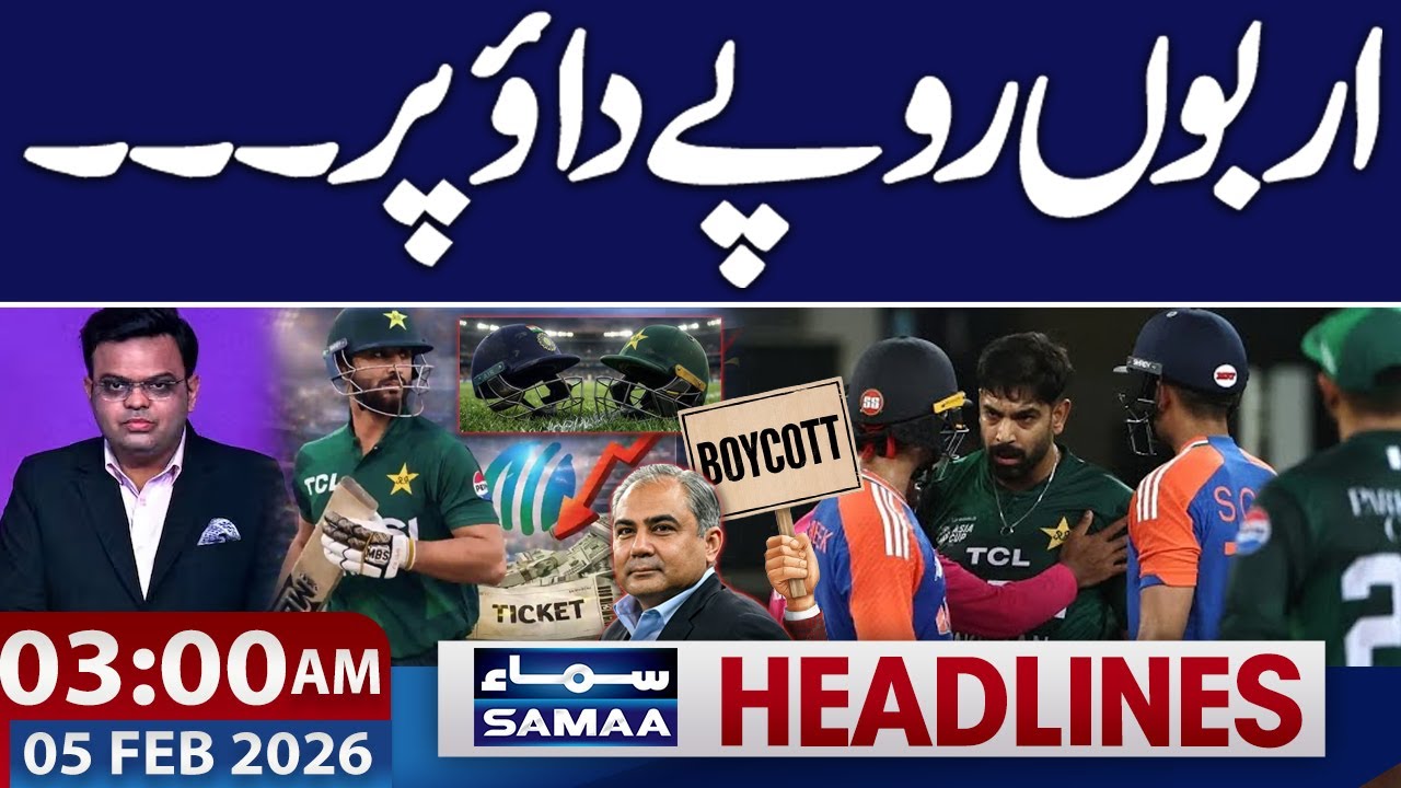 T20 WC 2026 | Pakistan Boycotts India Match | ICC Under Pressure | 3AM News Headlines | 5 FEB 2026