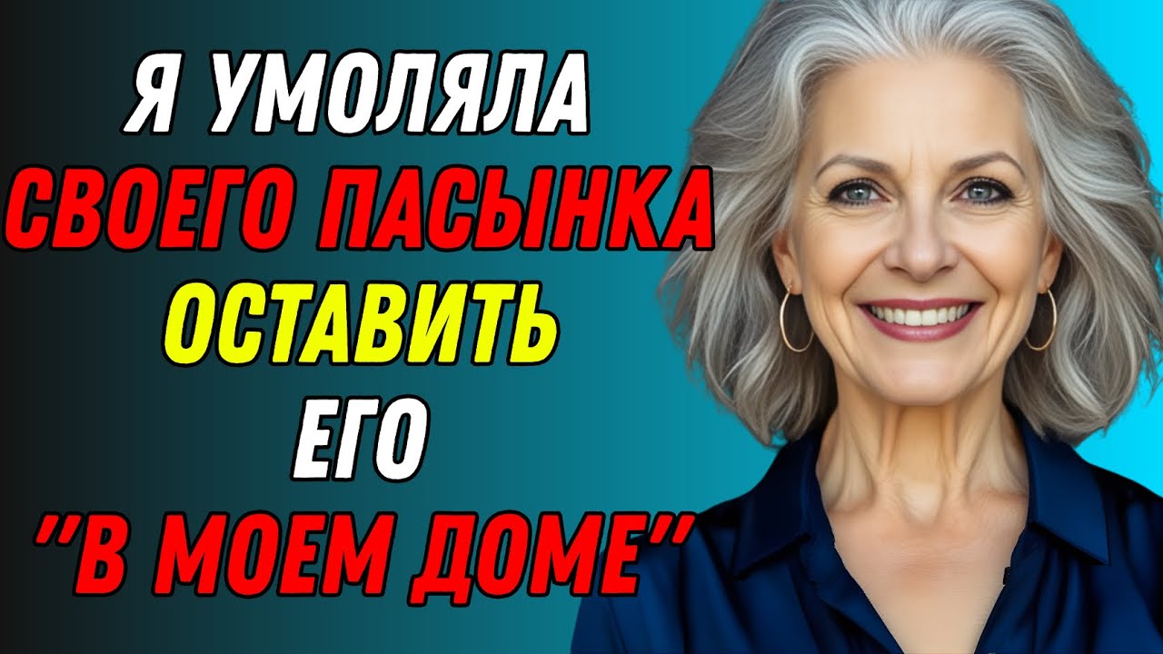 Мне 52 года, а ему 25 — правдивая история неверности.